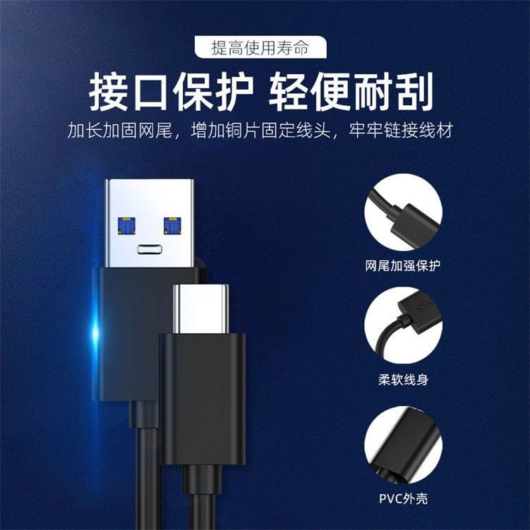 USB3.0黑色PVC數據線